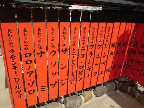 車折神社(京都府)