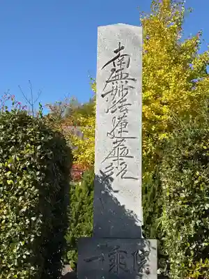 一乗院(和歌山県)