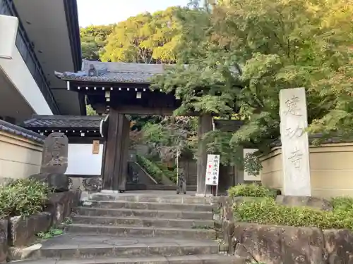 建功寺の山門