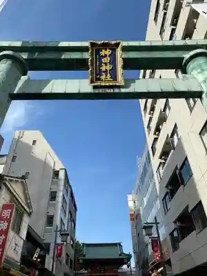 神田神社（神田明神）(東京都)