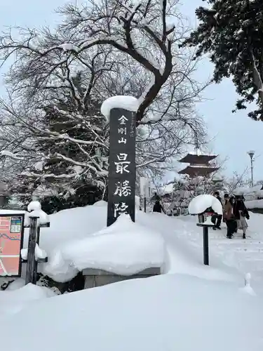 最勝院のその他建物