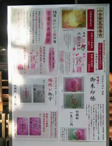 渋谷氷川神社のその他建物