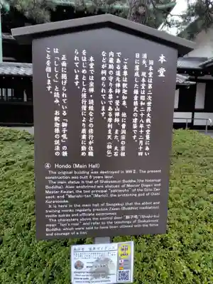 泉岳寺(東京都)