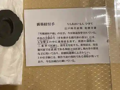 相応寺(愛知県)