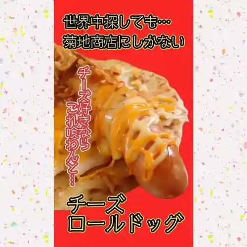 遠照山 光明寺（尼崎大仏）(兵庫県)