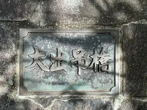 北野社(長野県)