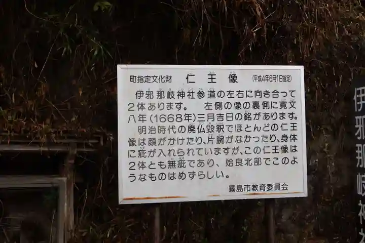 伊邪那岐神社(鹿児島県)