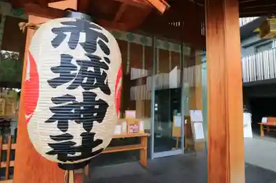 赤城神社の本殿・本堂