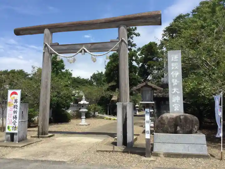 鎌数伊勢大神宮の御朱印
