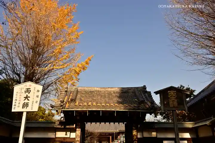 寛永寺開山堂の山門・神門