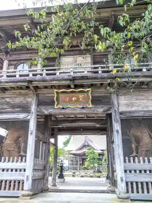 萬松山大雄寺の山門・神門