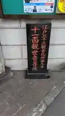 定泉寺の建物その他