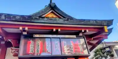 吉原神社(東京都)