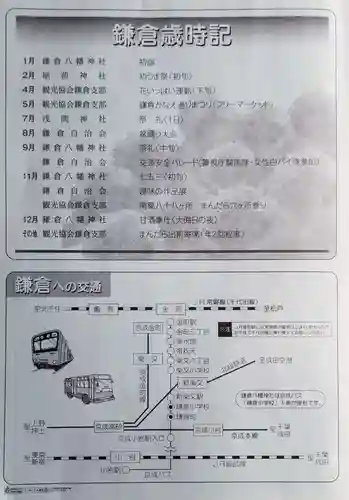 稲荷神社のその他建物