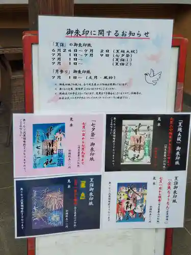 鳩ヶ谷氷川神社(埼玉県)