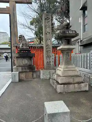 生田神社(兵庫県)