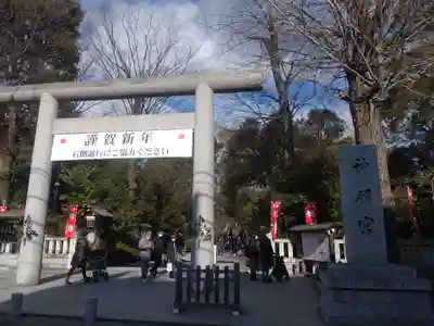 阿佐ヶ谷神明宮の鳥居