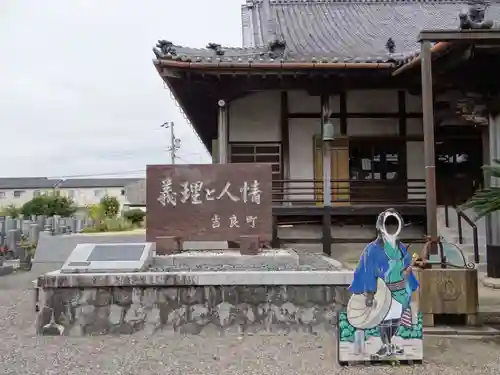 源徳寺(愛知県)