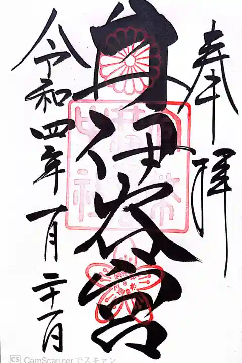 少し奥まった場所で、今回2度目でようやくお詣り出来ました。