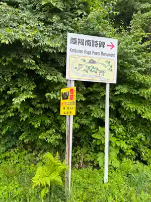 大狼神社(青森県)