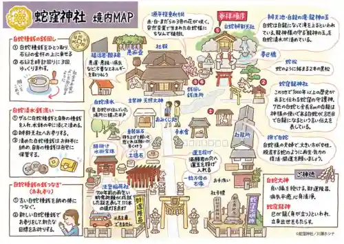 蛇窪神社(東京都)