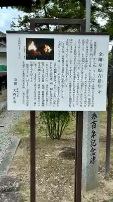 吉祥草寺(奈良県)