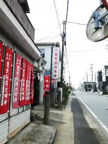 豊受稲荷本宮のその他建物