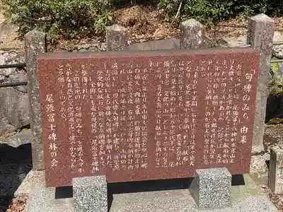 尾張冨士大宮浅間神社のその他建物