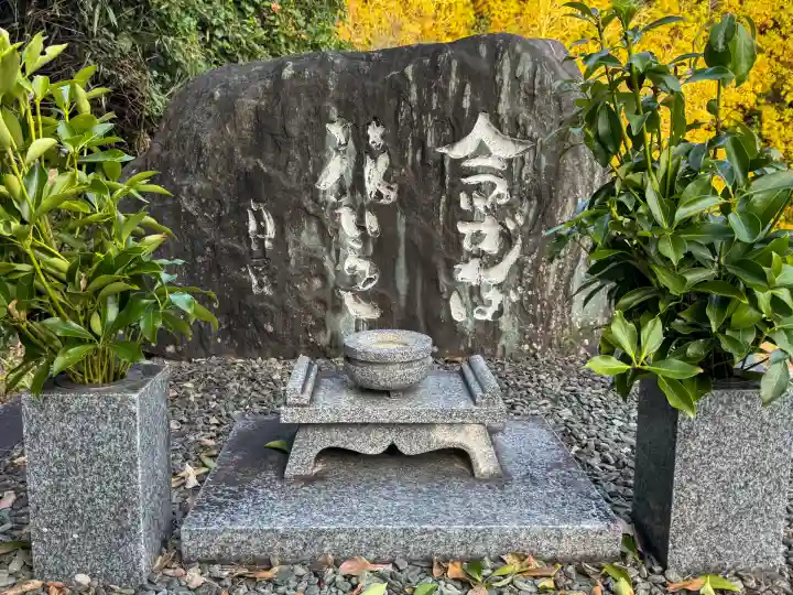 宝厳寺(愛媛県)