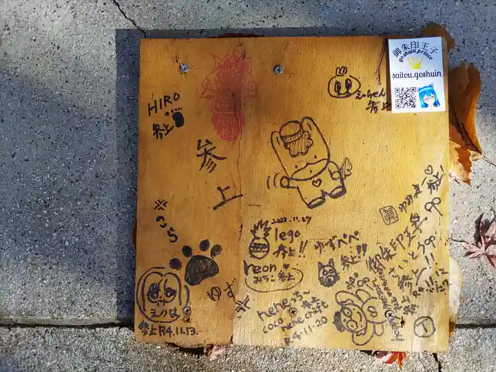 高山神社(群馬県)