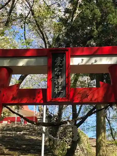 愛宕神社(鹿児島県)