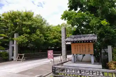 林泉寺(愛知県)