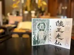 來迎院の御朱印(2025年04月30日(水) 22時26分08秒投稿)