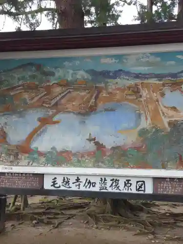 毛越寺の御朱印