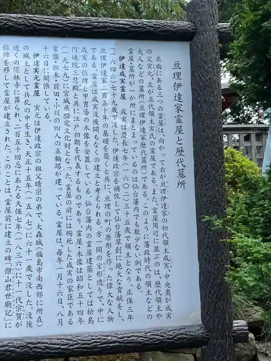 萬松山大雄寺(宮城県)