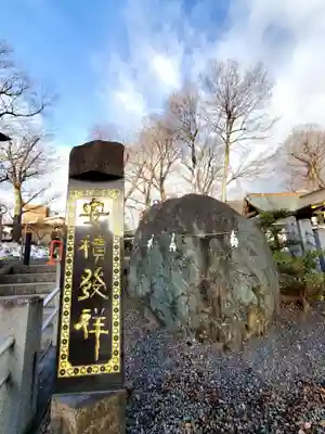 安積國造神社(福島県)