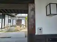 成就院(兵庫県)