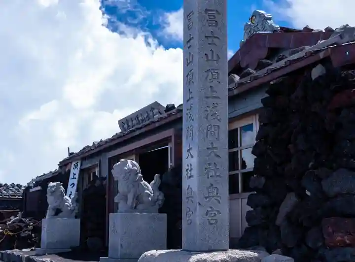 富士山頂上久須志神社(静岡県)