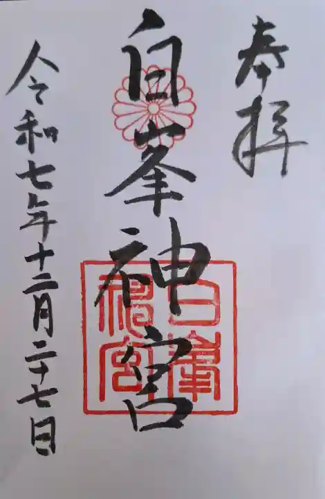 白峯神宮の{uncategorized: "未分類", other: "その他", undefined: "問題あり", building: "その他建物", grave: "お墓", sacred_gate: "鳥居", guardian: "狛犬", statue: "像", buddha: "仏像", history: "歴史", nature: "自然", garden: "庭園", animal: "動物", pagoda: "塔", temizu: "手水舎", mountain_gate: "山門・神門", sanctuary: "本殿・本堂", subordinate: "末社・摂社", art: "芸術", scenery: "景色", jizo: "地蔵", ema: "絵馬", goshuin: "御朱印", omikuji: "おみくじ", items: "授与品その他", amulet: "お守り", goshuincho: "御朱印帳", eats: "食事", festival: "お祭り", votive_dance: "神楽", shichigosan: "七五三参", wedding: "結婚式", experience: "体験その他", initially: "初詣", around: "周辺", anti_infection: "感染症対策"}