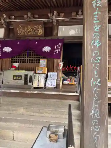 大興寺(香川県)