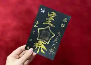 横浜御嶽神社の御朱印 2020年12月12日(土)〜(2020年12月10日(木) 23時07分36秒投稿)