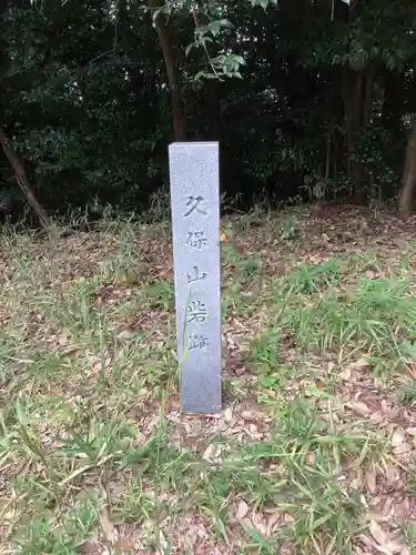 熊野神社（久保一色）(愛知県)