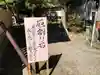 若宮神明社のその他建物