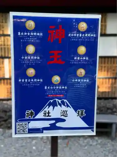 新屋山神社(山梨県)