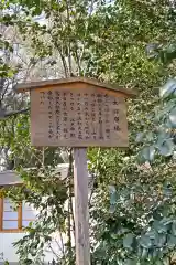 上知我麻神社（熱田神宮摂社）(愛知県)