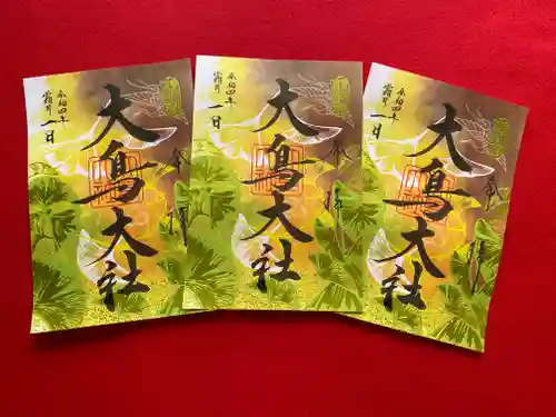 和泉國一之宮　大鳥大社の御朱印