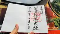 伏見稲荷大社の御朱印