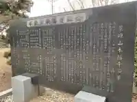 本福寺(千葉県)