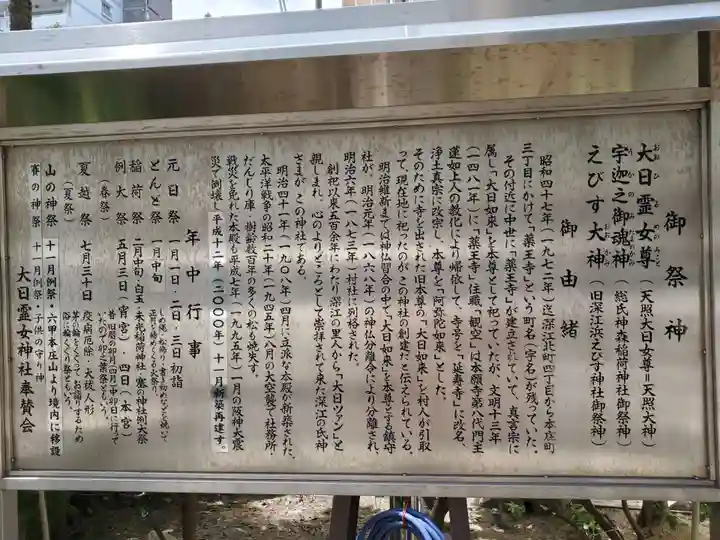 大日霊女神社の歴史