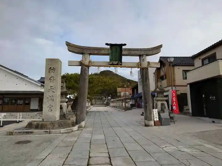 防府天満宮(山口県)